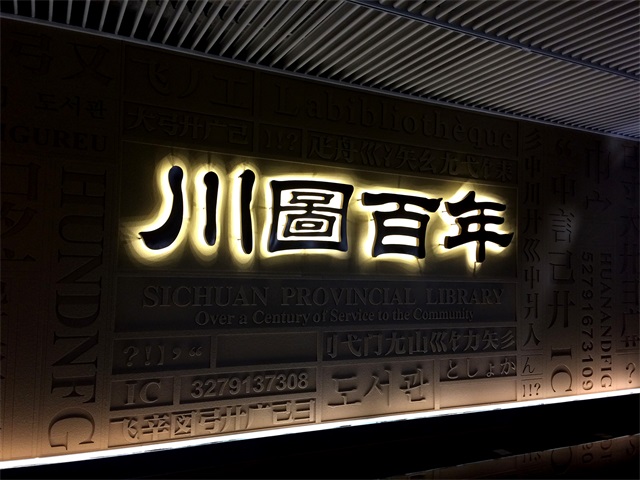 什么原因造成LED發光字顯示不正常？