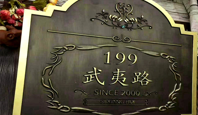 常用的標牌材料有哪些？
