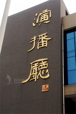 圖書館標(biāo)識系統(tǒng)的設(shè)計(jì)原則