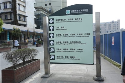 醫(yī)院標(biāo)識(shí)標(biāo)牌應(yīng)具備的特點(diǎn)有哪些？